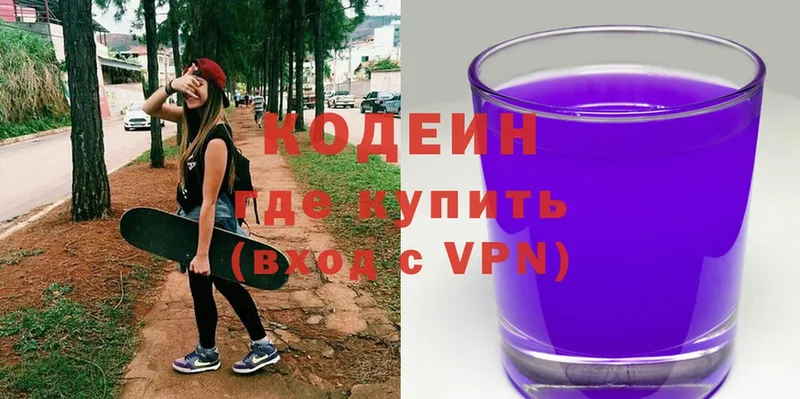 OMG ССЫЛКА  Агрыз  Кодеин напиток Lean (лин) 