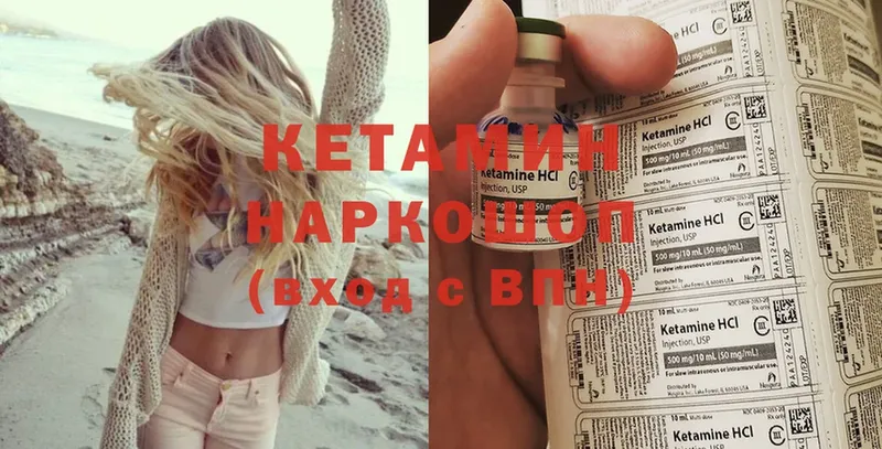 наркотики  Агрыз  мега как войти  Кетамин ketamine 