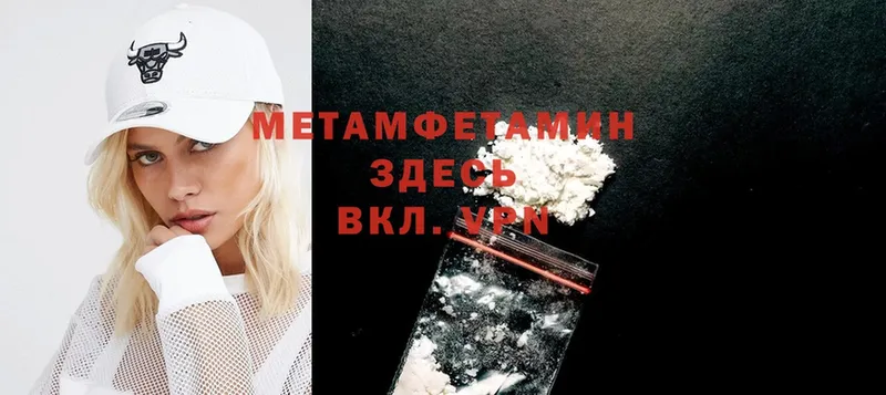 Метамфетамин винт  даркнет сайт  ссылка на мегу как зайти  Агрыз 